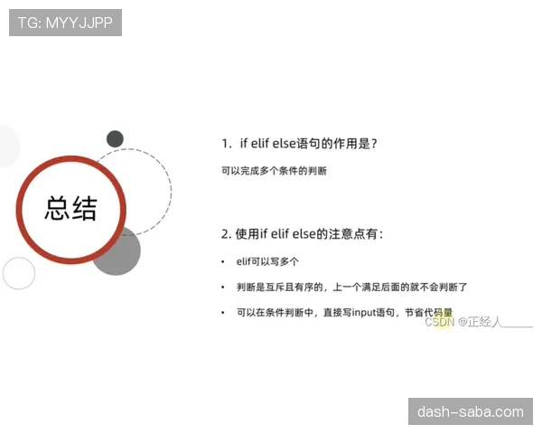 进球判定规则详解：关键判罚标准与常见误区解析