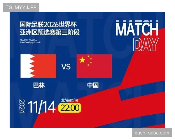 2026世界杯官方第三晋级解析