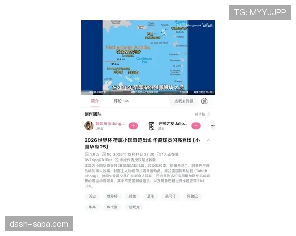 库拉索世界杯最新消息汇总